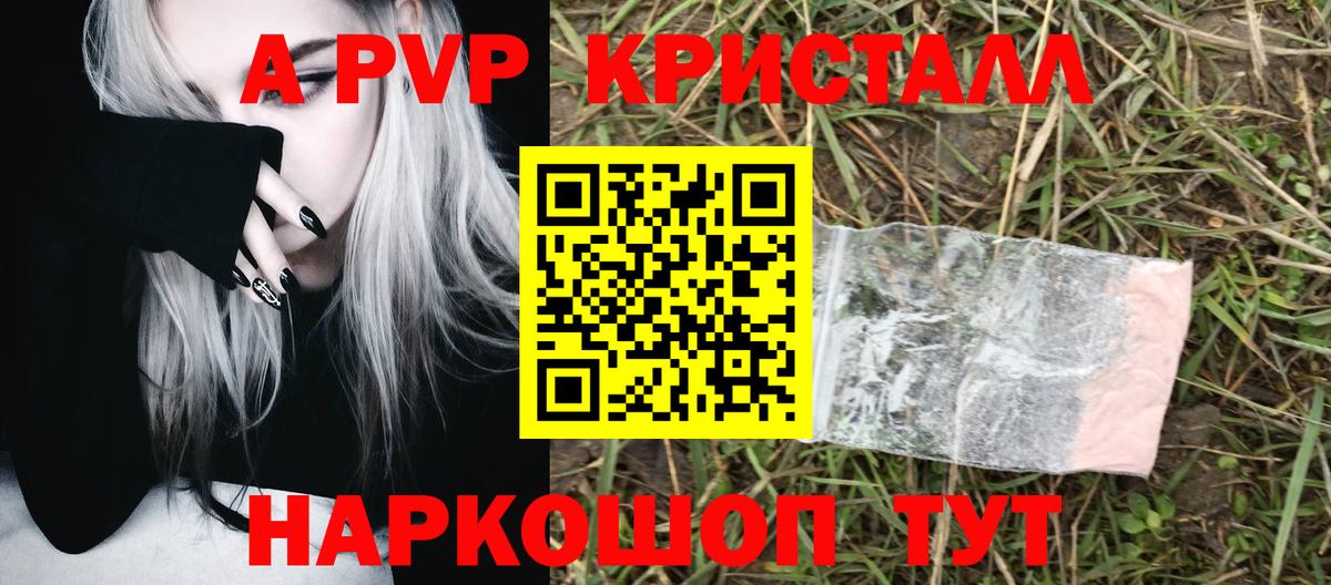 Alpha PVP СК КРИС Ефремов