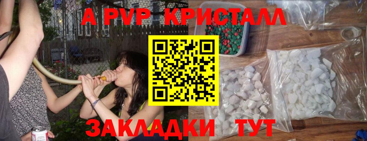 Ефремов  A PVP VHQ  Вход с VPN  Alpha-PVP кристаллы 