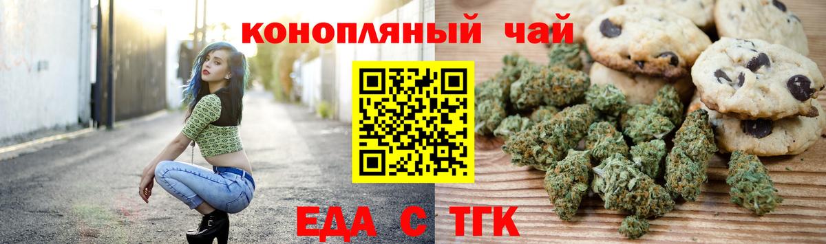 Canna-Cookies конопля  Вход с VPN  Ефремов 