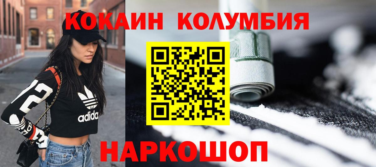COCAIN Перу Ефремов
