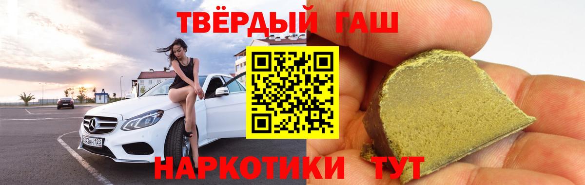 Гашиш Изолятор Ефремов