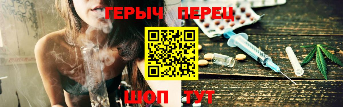 ГЕРОИН белый Ефремов