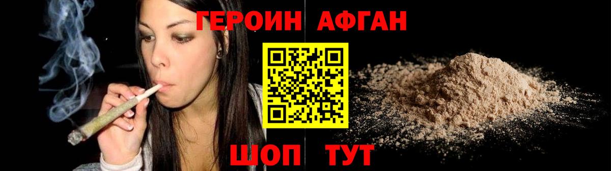 ГЕРОИН белый  Вход с VPN  Ефремов 