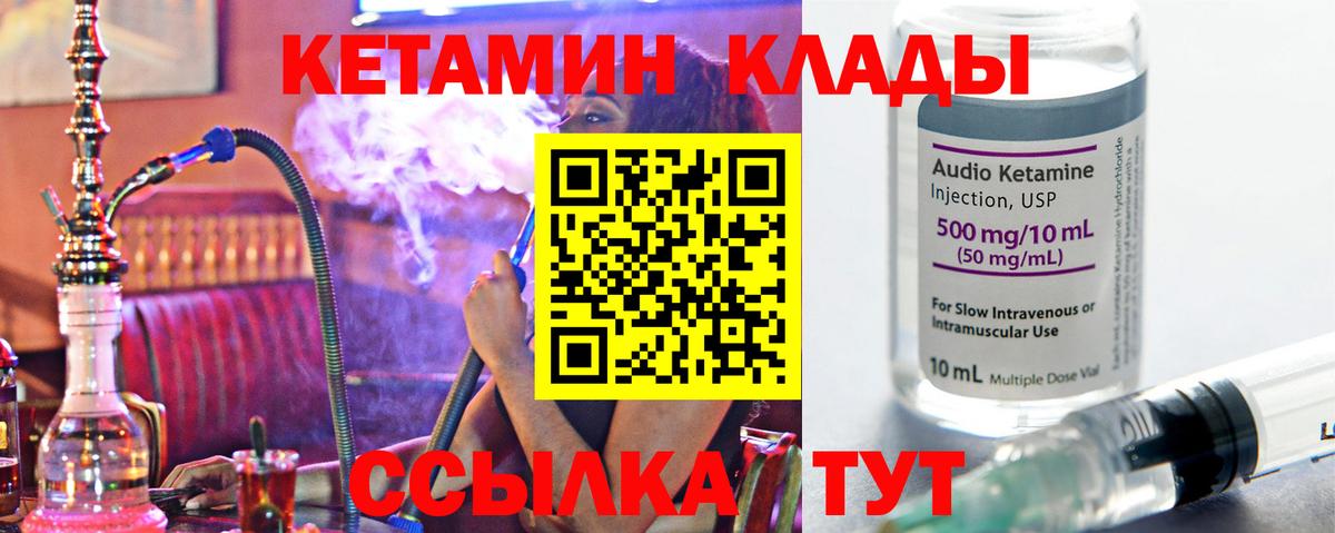 КЕТАМИН ketamine Ефремов