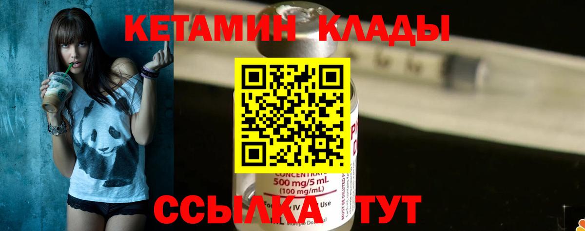 КЕТАМИН VHQ  Вход с VPN  Кетамин ketamine  Ефремов 