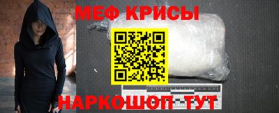 меф VHQ Краснознаменск