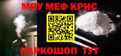 меф VHQ Краснознаменск
