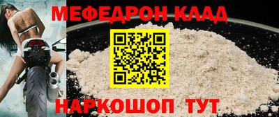 меф VHQ Краснознаменск