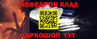 меф VHQ Краснознаменск