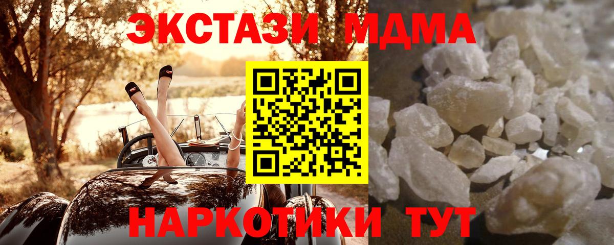 MDMA молли  МДМА VHQ  Ефремов  Вход с VPN 