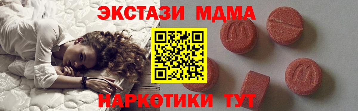 MDMA молли Ефремов