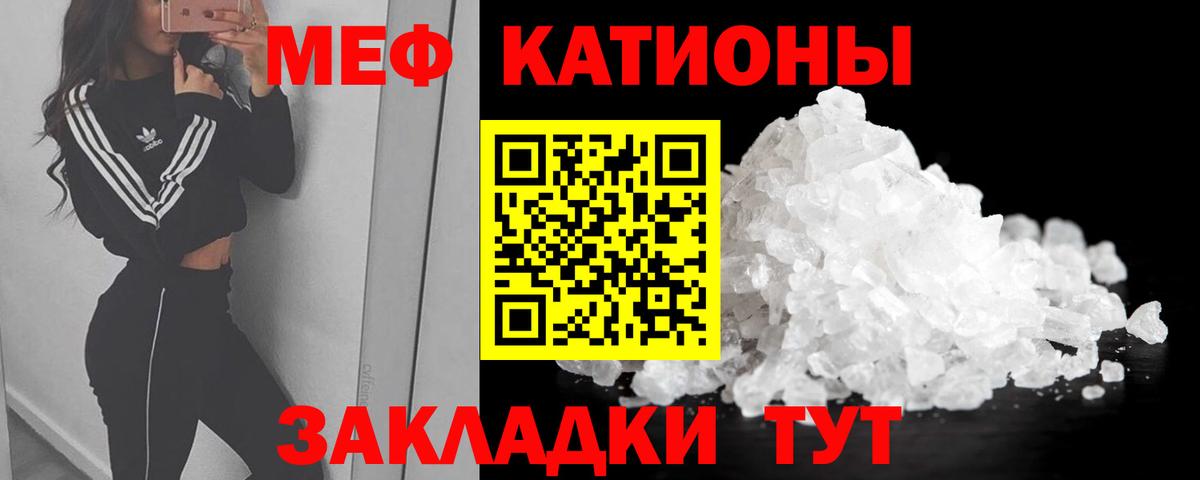 Мефедрон 4 MMC  Вход с VPN  МЕФ  Меф  МЕФ кристаллы  Ефремов 
