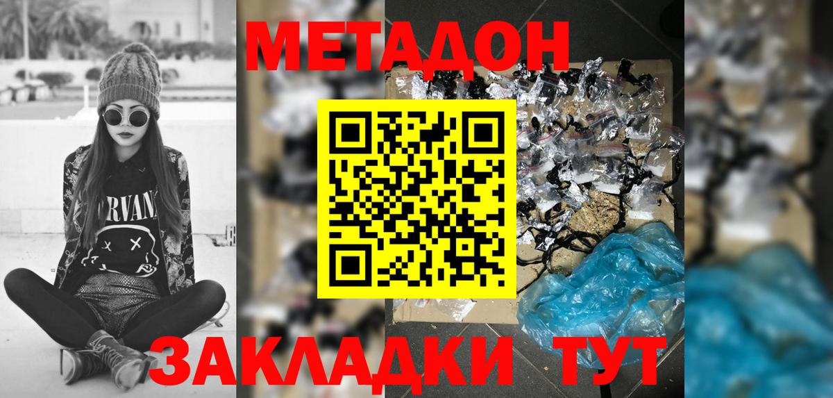 Метадон кристалл  Вход с VPN  Ефремов 