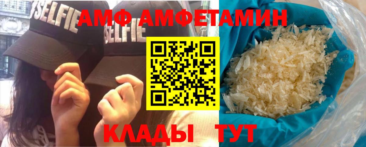 МЕТАМФЕТАМИН кристалл Ефремов