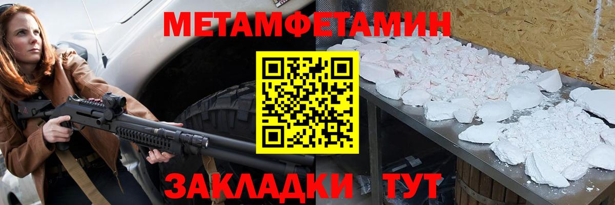 Первитин Декстрометамфетамин 99.9%  Вход с VPN  Метамфетамин  Ефремов 