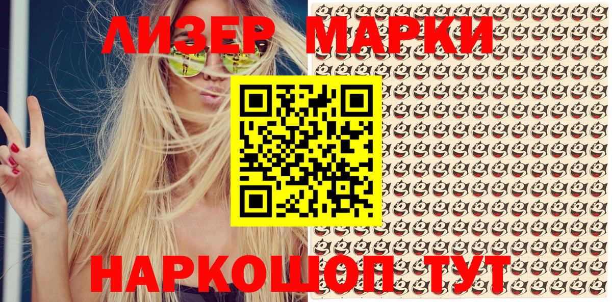 Ефремов  Марки 25I-NBOMe 1500мкг  Вход с VPN 