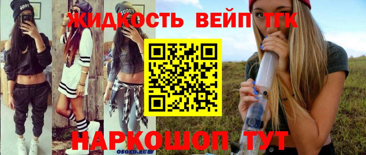 ТГК гашишное масло Ефремов