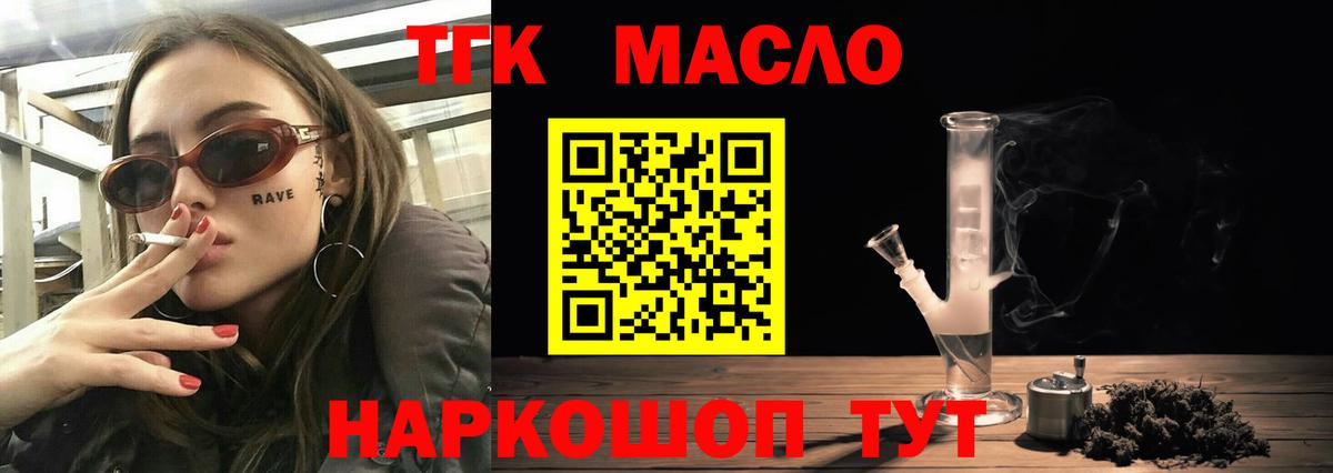 ТГК Wax  Дистиллят ТГК концентрат  Вход с VPN  Ефремов 